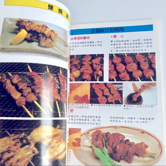 CHINESE Home Style Barbecue BBQ Cookbook Cookbook Recipe Book Series VINTAGE - Picture 3 of 15